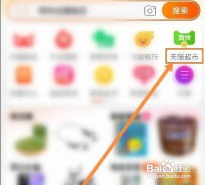天猫APP的优惠券怎样查看