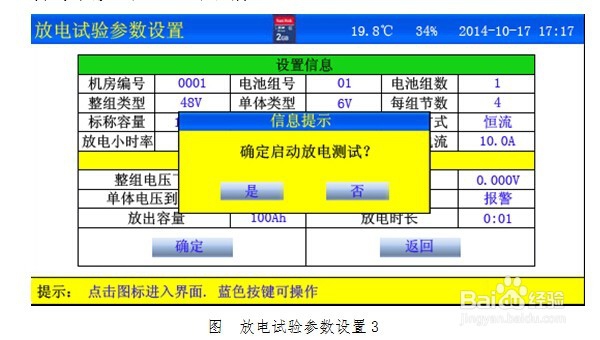 蓄电池容量测试仪
