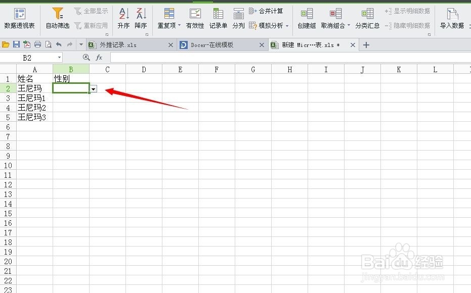 excel下拉菜单怎么做，excel如何设置下拉菜单