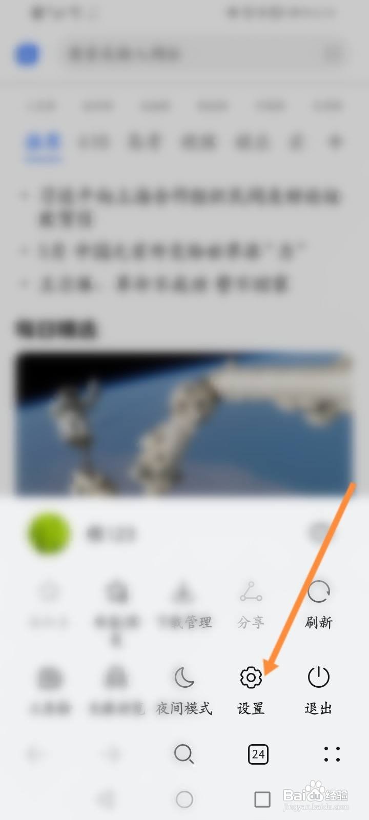 华为浏览器软件中怎么删除保存的密码？