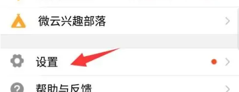 腾讯微云如何备份微信聊天记录