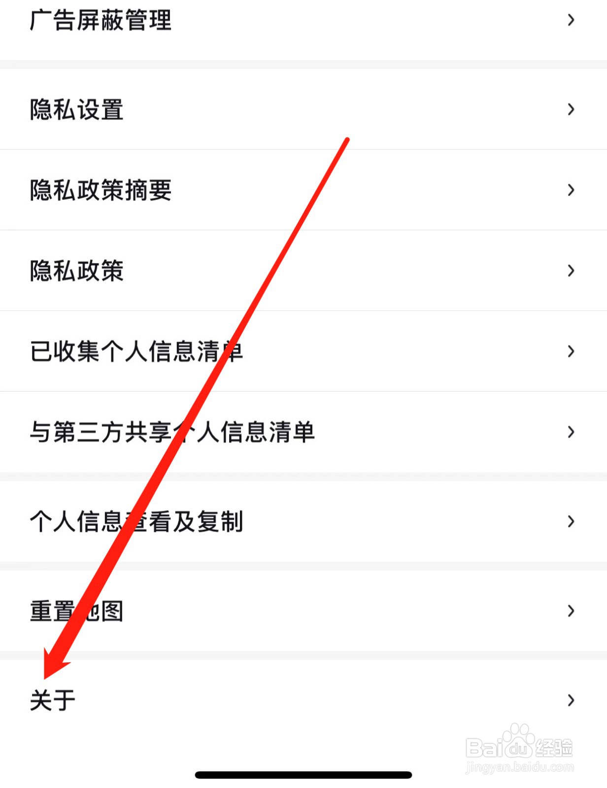 百度地图如何查找关于