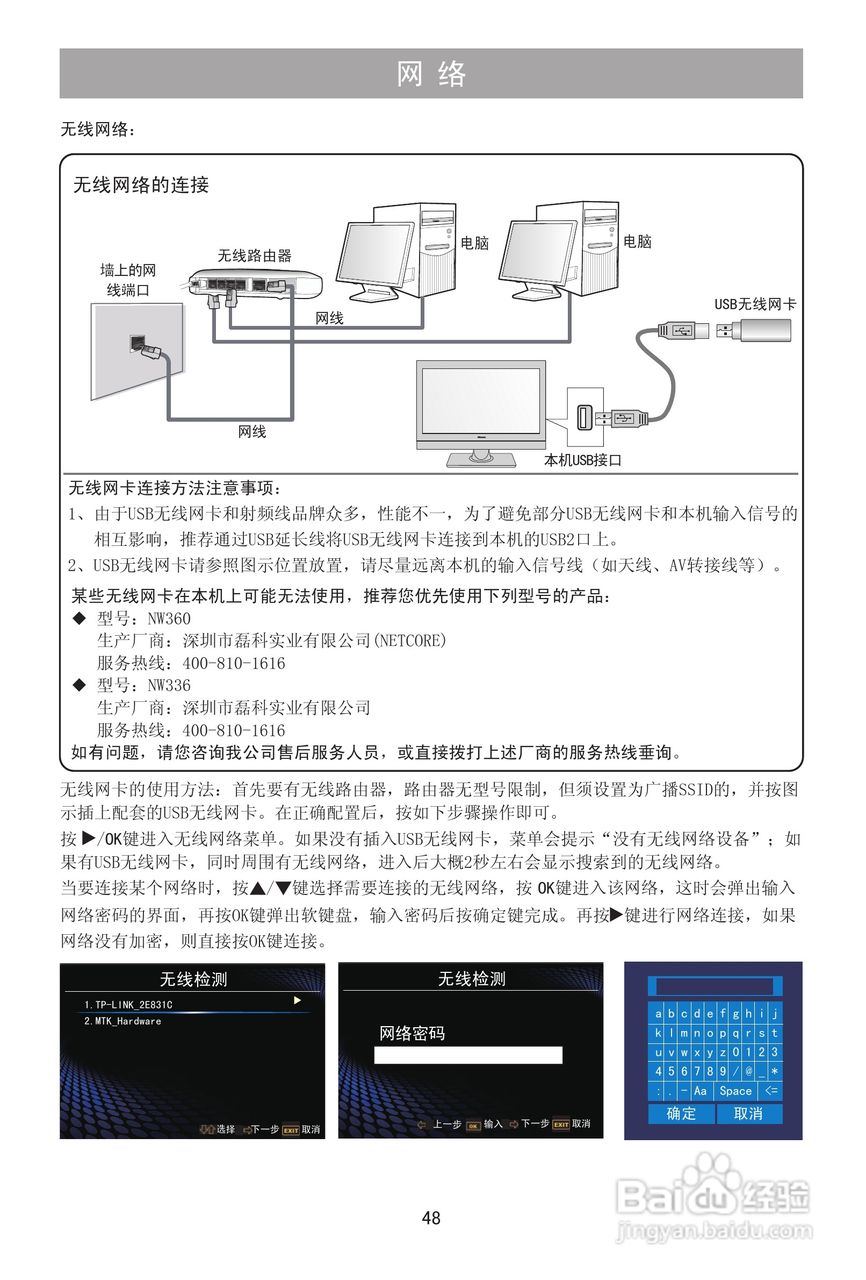 海信TLM32V78X3D液晶彩电使用说明书:[5]
