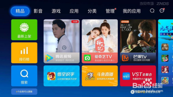 微鲸电视如何安装第三方软件方法大全