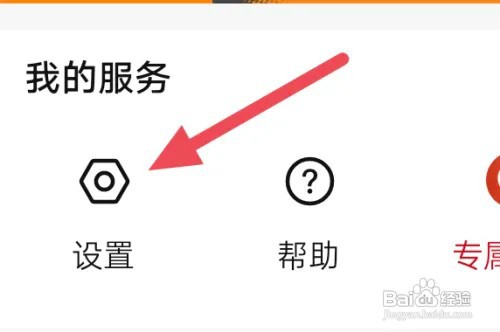 湛庐阅读APP如何清除缓存