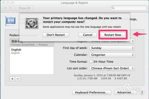 Mac全知道：[1]如何更改系统语言