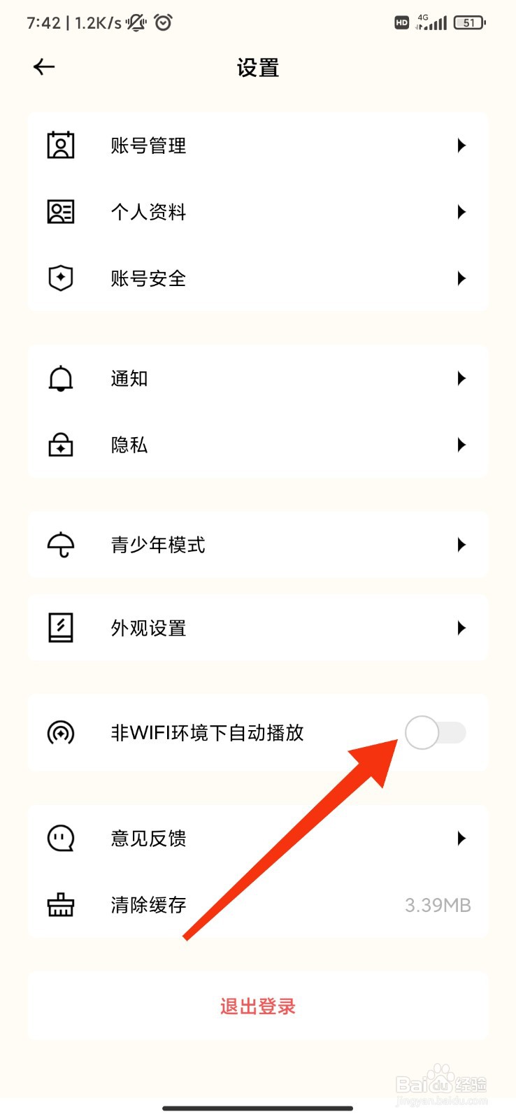 遥望App怎么关闭非WIFI环境下自动播放