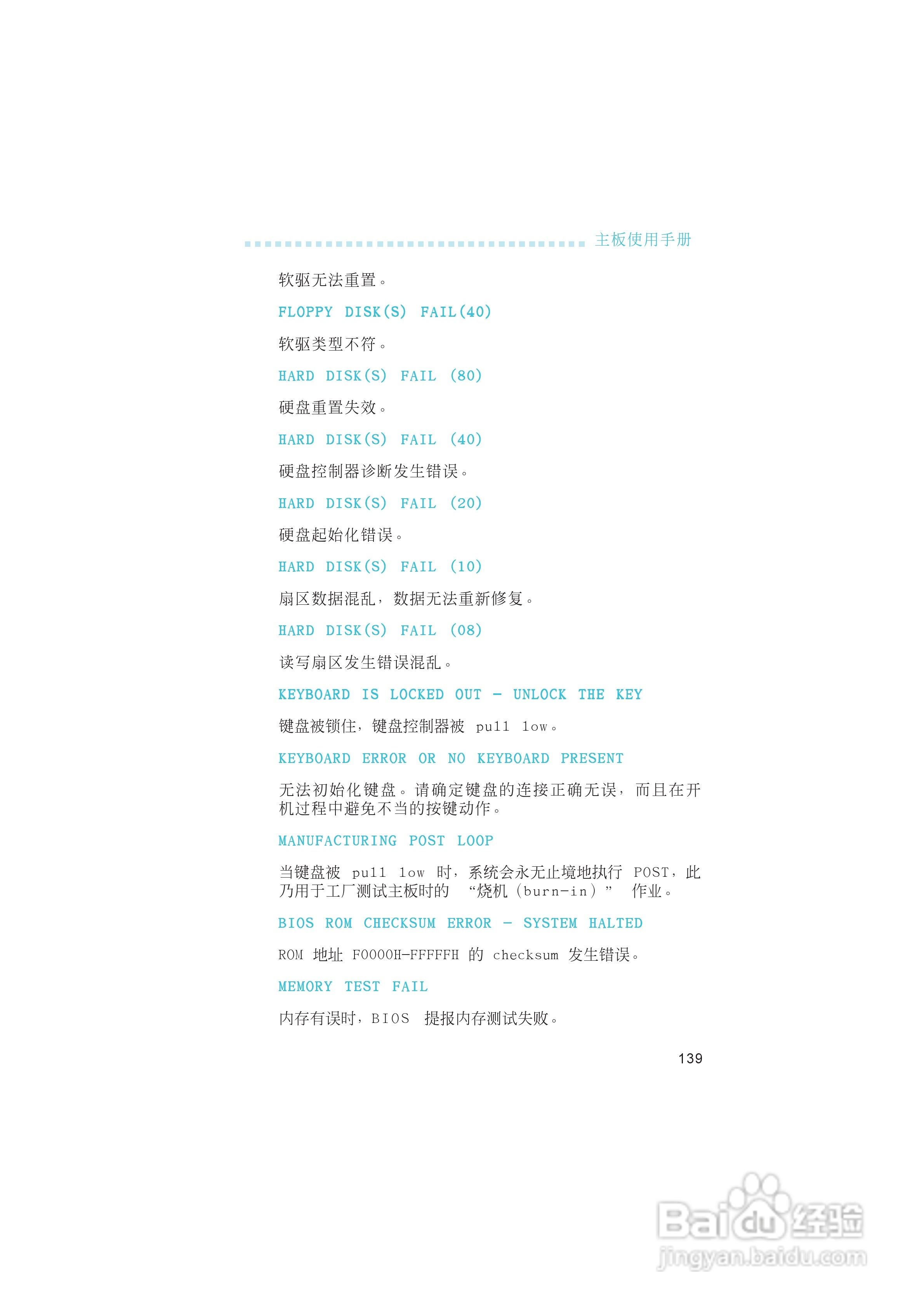 友通LANPARTY UT nF4-D型主板说明书:[14]