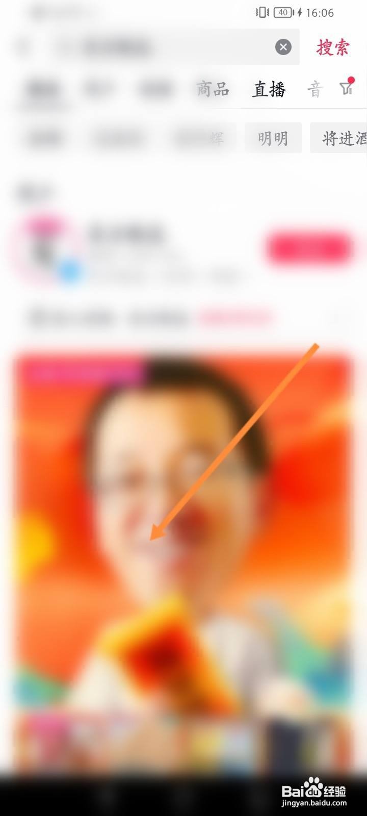 东方甄选直播怎么进入