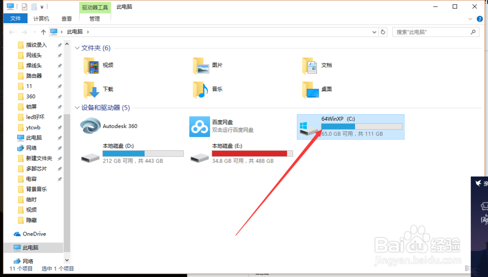 windows系统如何添加字体