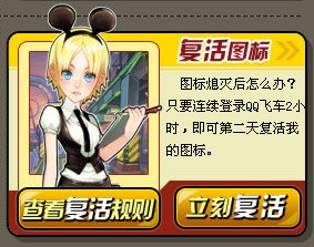 qq飞车图标怎么升级