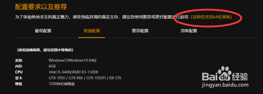 吃鸡怎么设置电脑才不卡