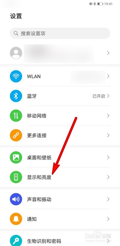 华为手机如何设置分辨率