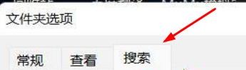 Windows11如何还原默认值搜索