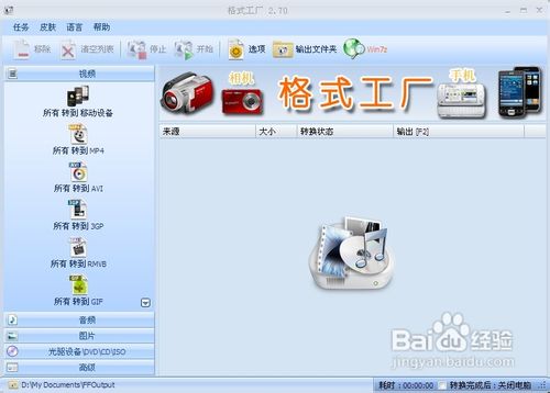 怎样制作百度贴吧视频片段签名
