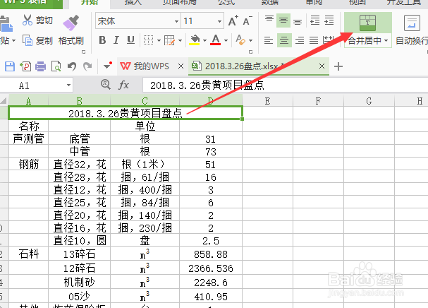 如何快速掌握excel