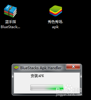 利用电脑安卓模拟器玩转各种安卓手机APK软件