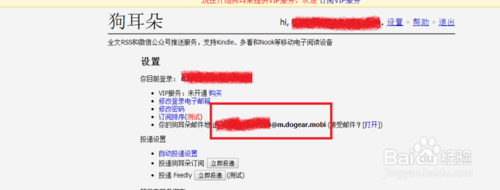 kindle每日投递设置