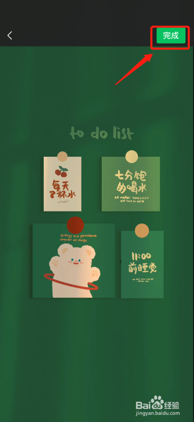 如何设置与好友的个性聊天界面