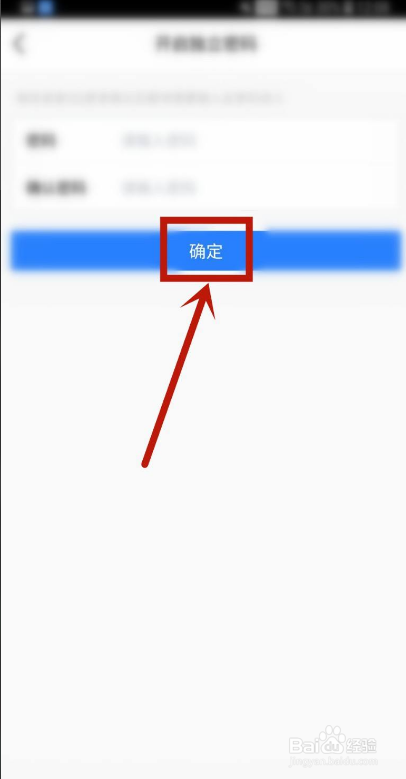 微云网盘如何开启独立密码