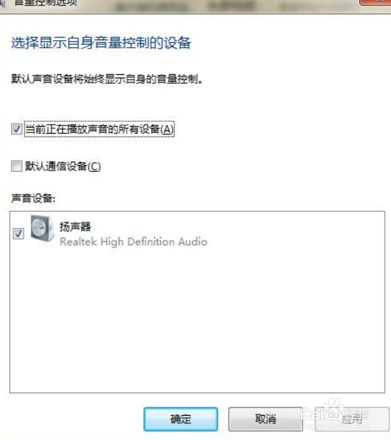 WIN10使用技巧之台式电脑没有声音怎么办