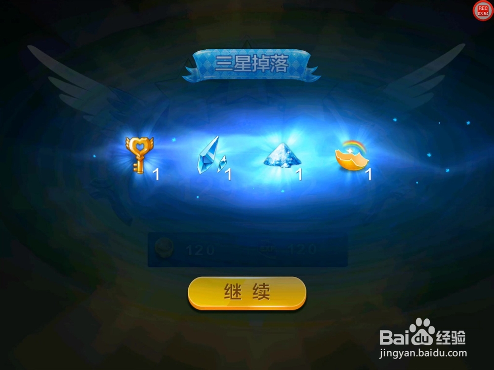 【天天风之旅】闯关模式第4关三星攻略（附视频