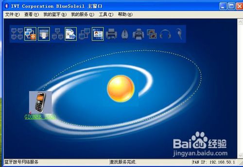 金立L600蓝牙适配器代替数据线传输资料教程