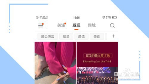 快手置顶作品教程