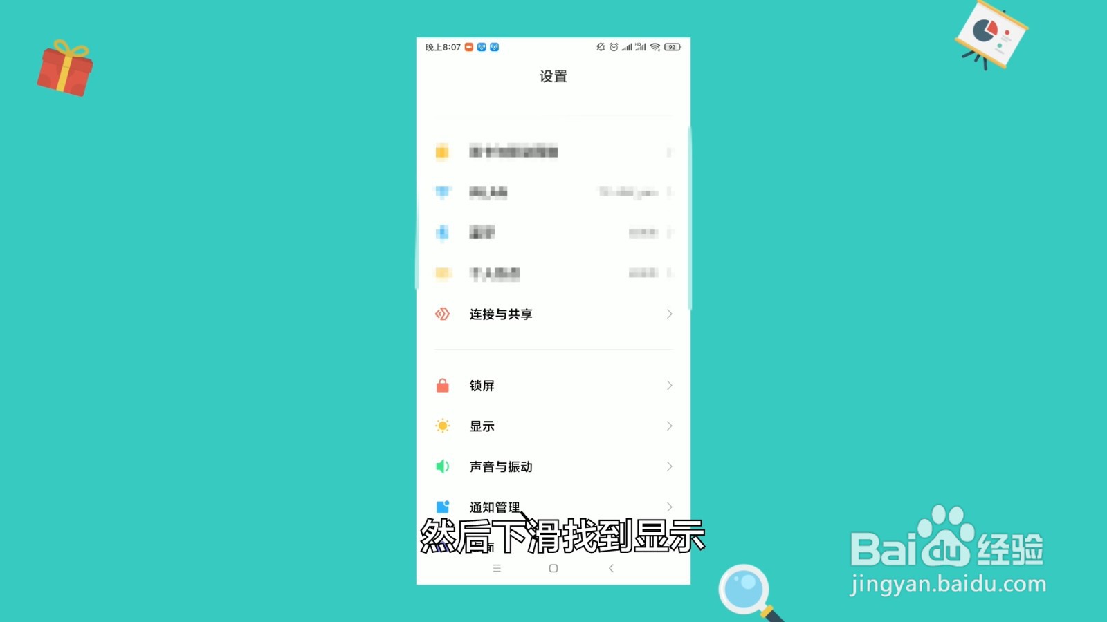 miui12深色模式如何开启