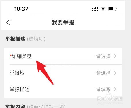 网上抽盲盒被骗了怎么投诉