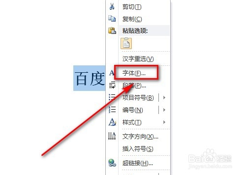 word如何打印超大字体