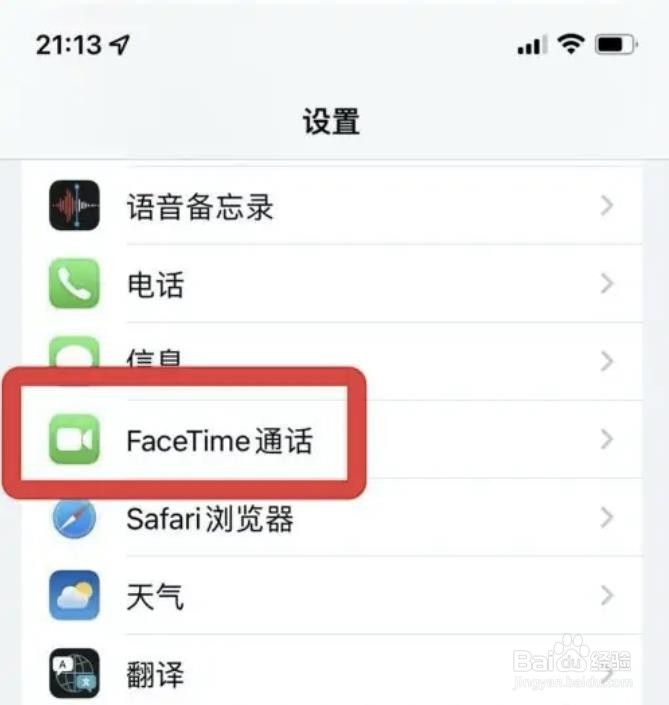 苹果手机FaceTime通话同播共享如何实现