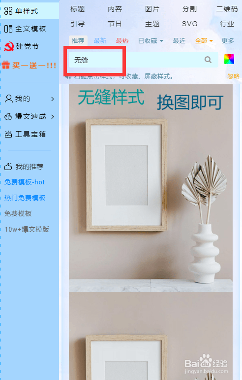 公众号插入多张图片如何一键清除空行