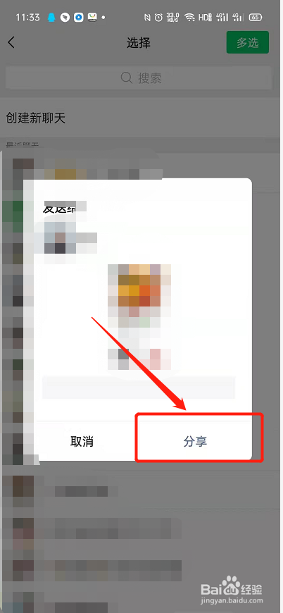 拼多多怎么将购买链接发给微信好友