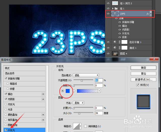 南通平面设计培训：LED灯特效字