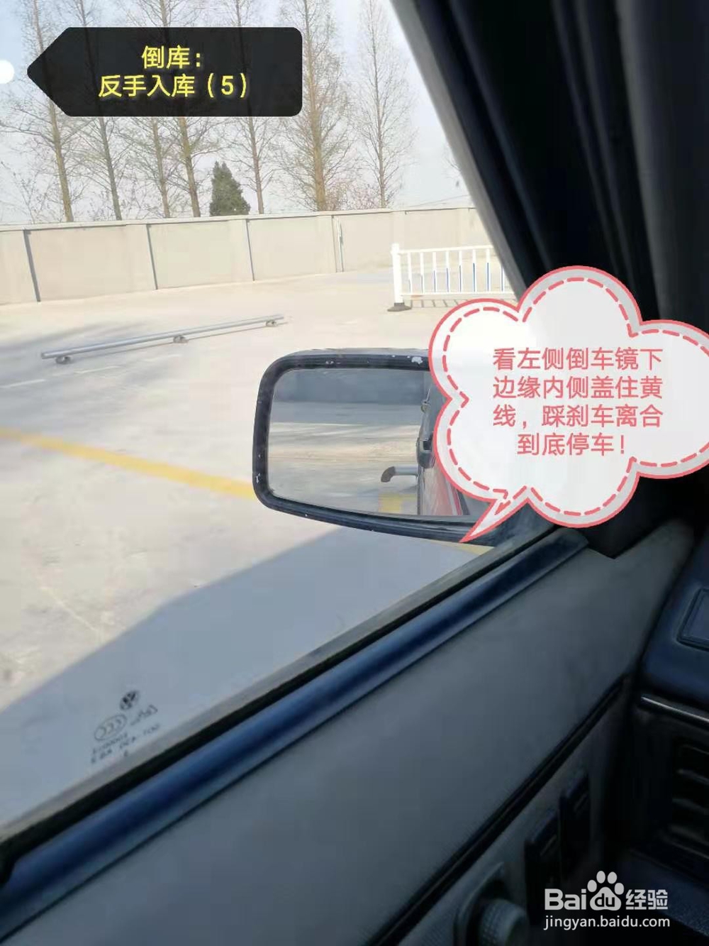 科目二倒车入库最新考试技巧（本人倒库一把过）