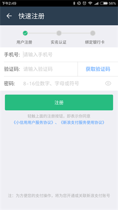 小信用的“易读”功能怎么使用