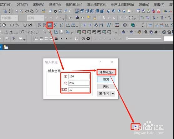 Micromine使用小技巧(定位点)