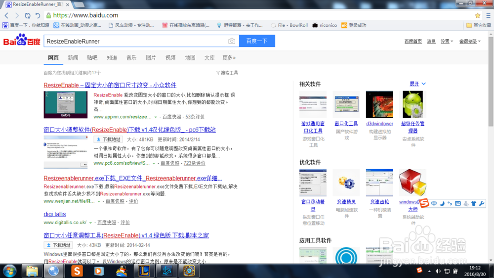怎么调节那些无法调节的窗口的大小