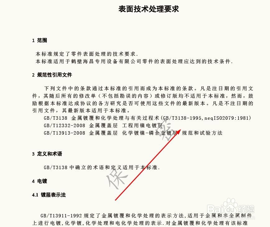 pdf页面编辑(背景及水印)