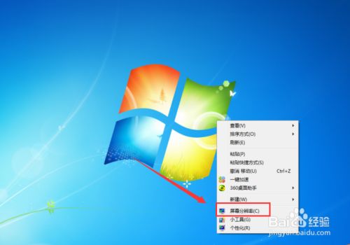 如何设置电脑屏幕分辨率
