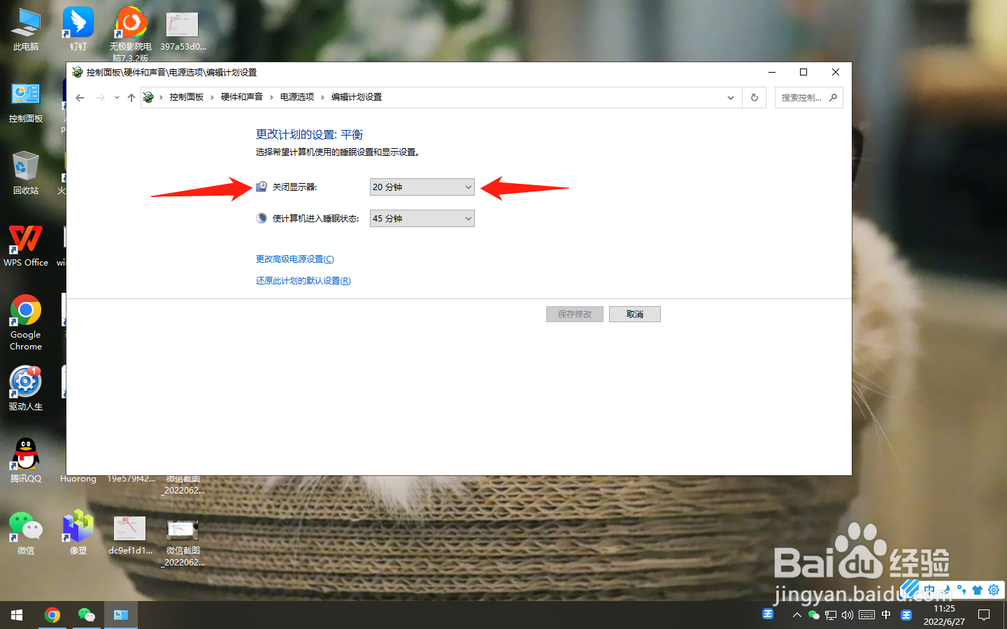 电脑怎么设置一直亮屏不锁屏