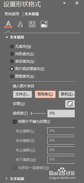 【PPT素材制作】#07 如何制作不一样PPT封面文字