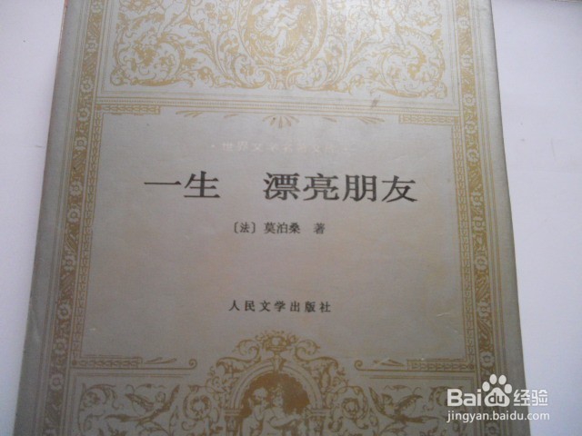 如何有效的读好书