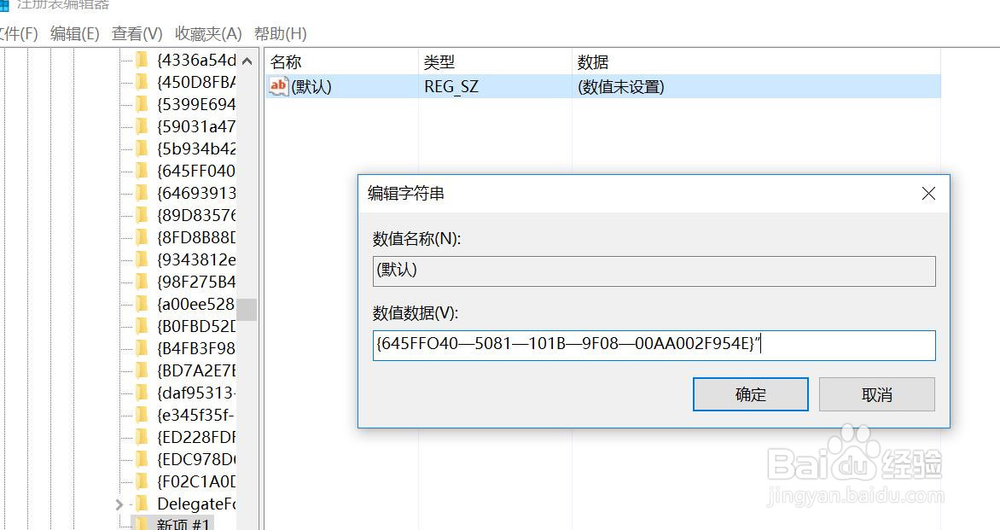 电脑删除的文件如何找回