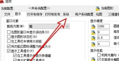 cad2014提示加载安全问题怎么办