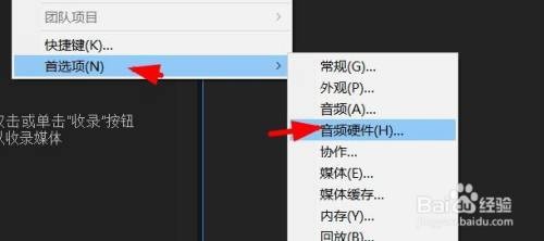 prelude的声音方案如何设置为Windows默认