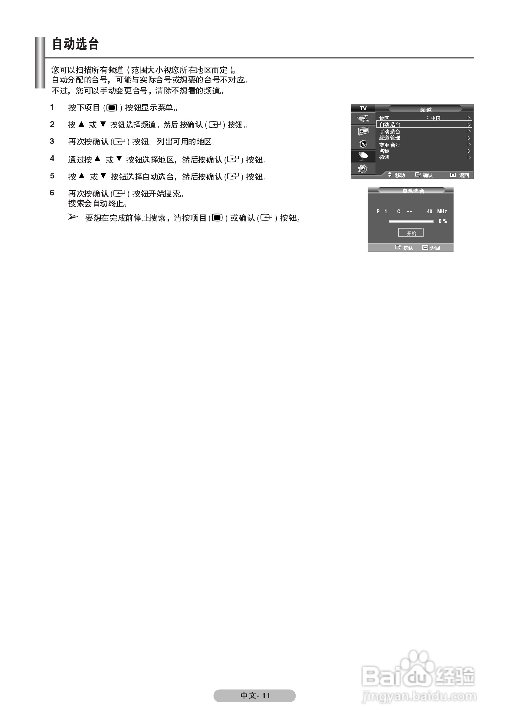 三星PS-42Q7H等离子彩电使用说明书:[2]