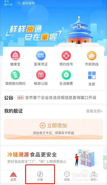 结婚证丢失怎么开证明