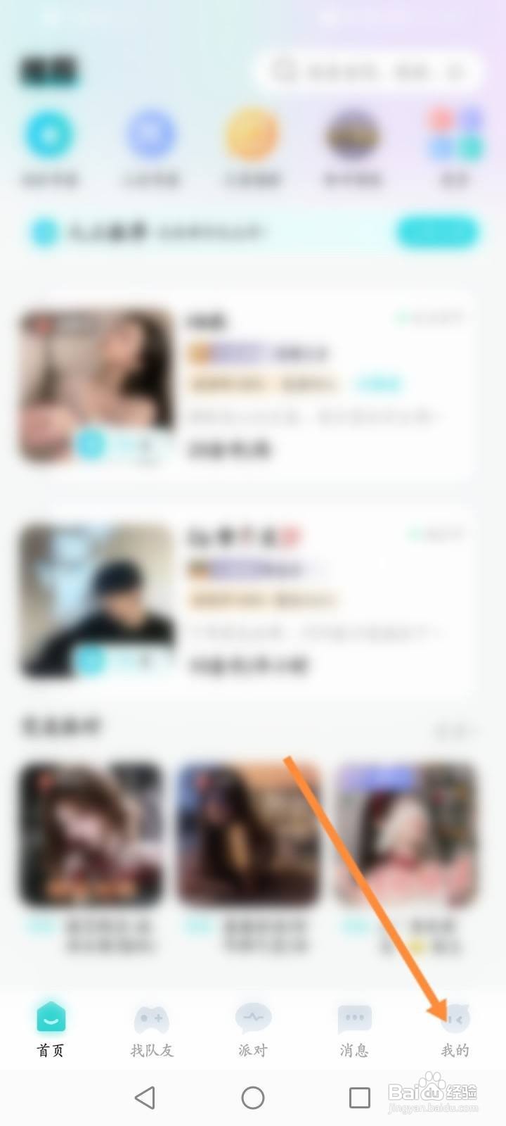 Go浪语音软件中怎么修改个人名片卡？